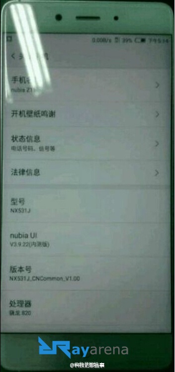 Nubia Z11 spotted