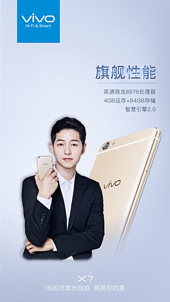 vivo x7