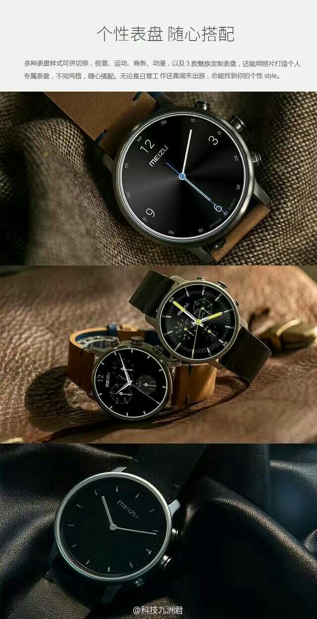 Meizu Smartwatch