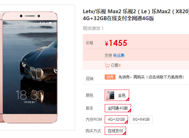 LeEco Le Max2 price cut