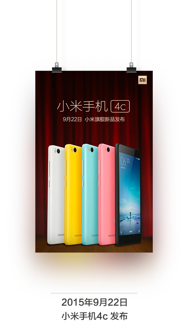 Xiaomi Mi 4c