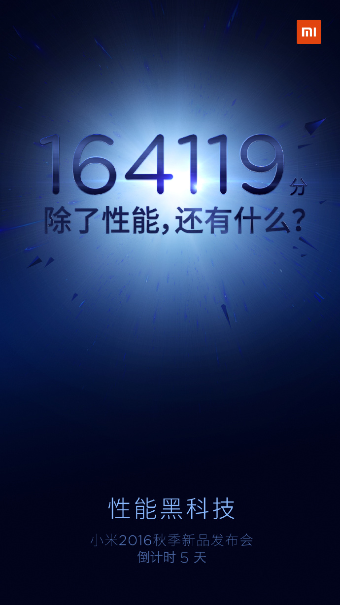 xiaomi-mi-5s-teaser-antutu