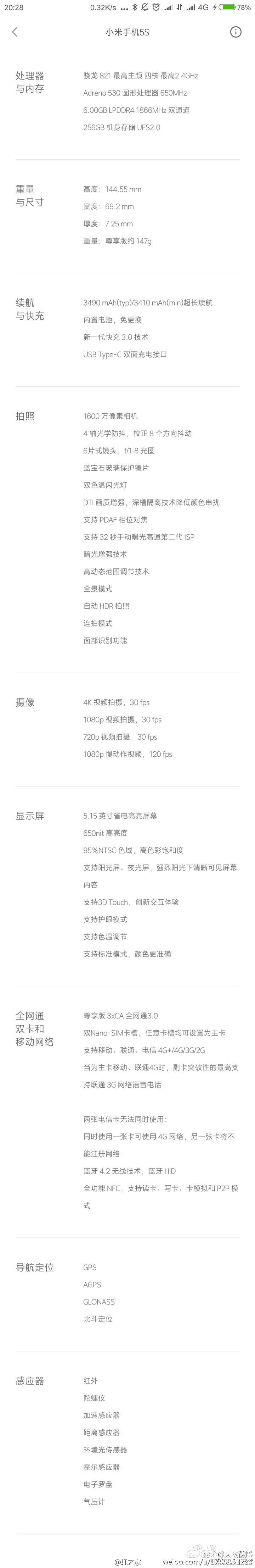 xiaomi-mi-5s-spec-sheet