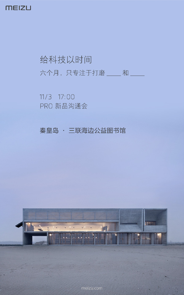 meizu-pro-6s-invite