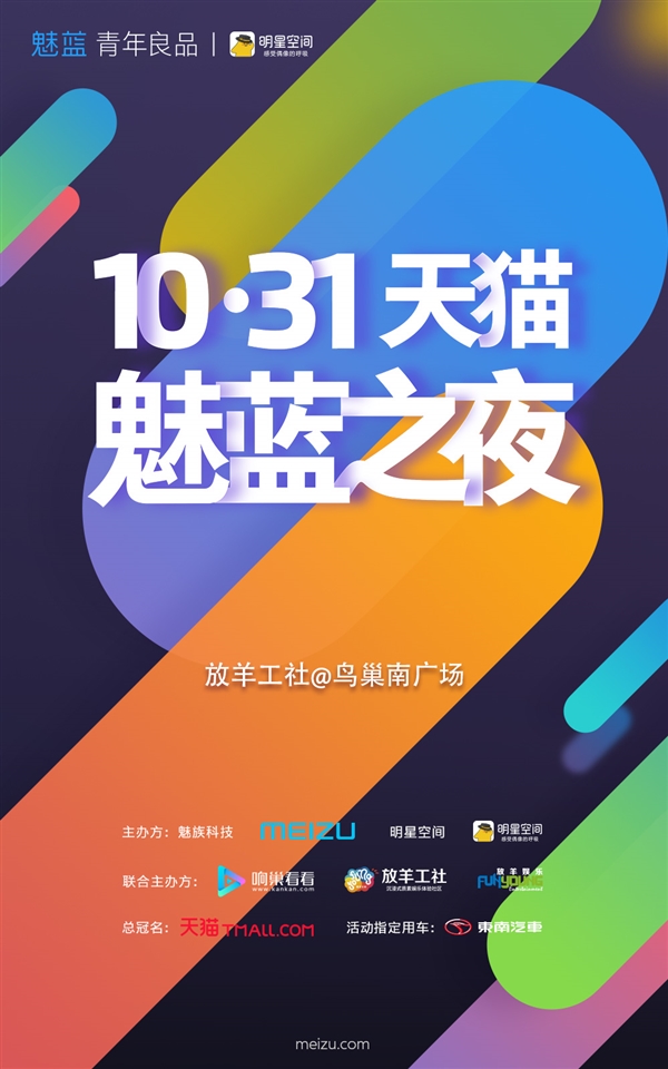 meizu-m5