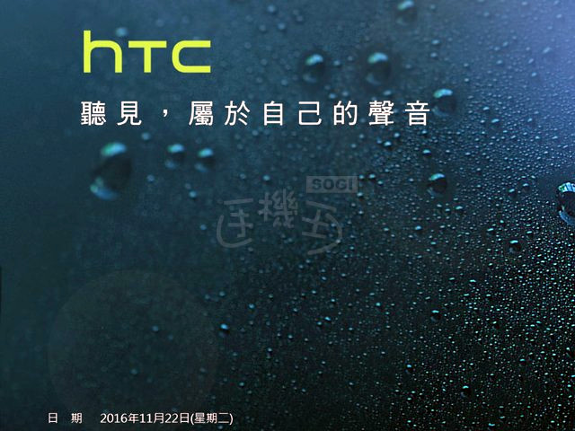 htc-evo-10-nov-22-invite