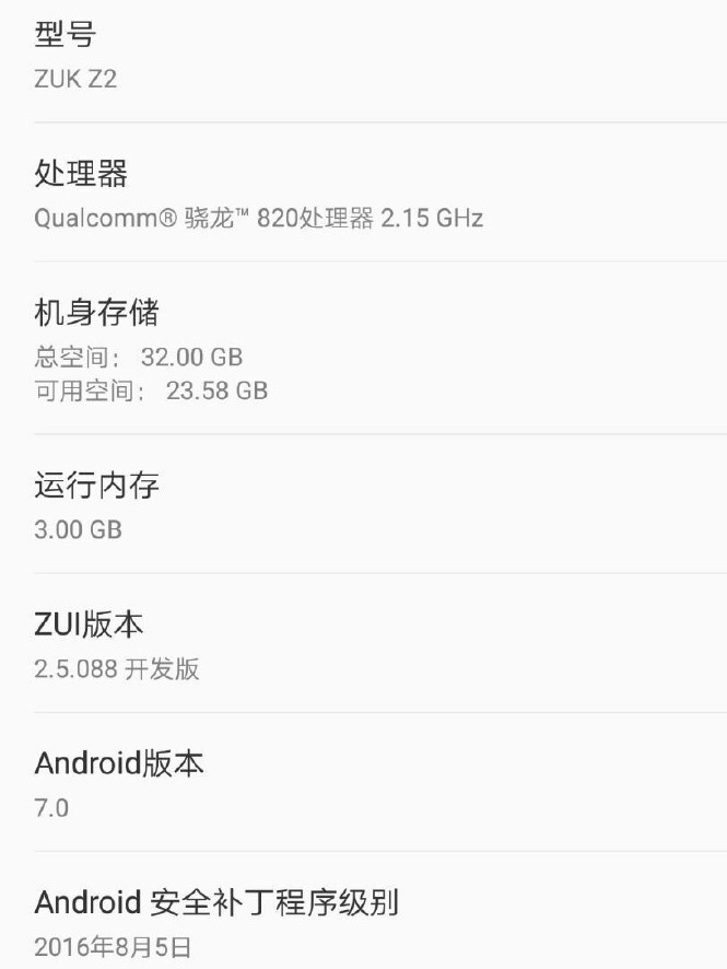 lenovo-zuk-z2-android-7-0-update