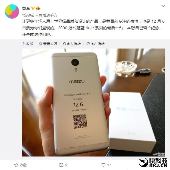 meizu-m5-note-metal