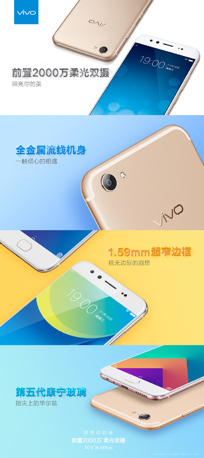 vivo-x9