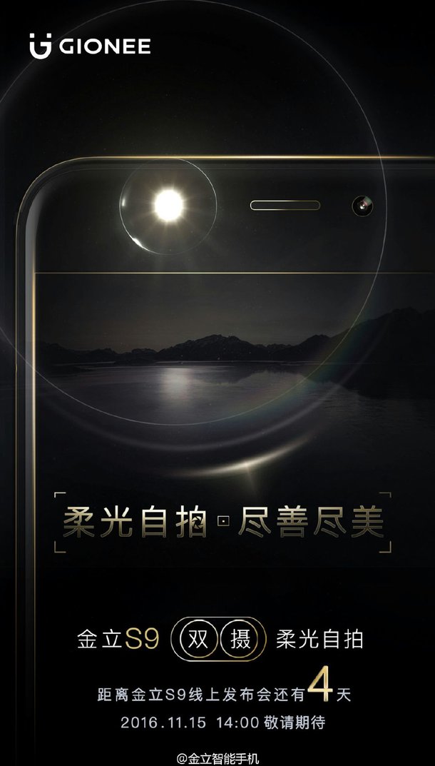 gionee-s9-teaser