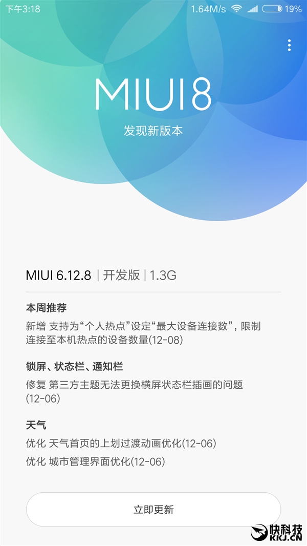 Mi 5 Android 7.0 Nougat