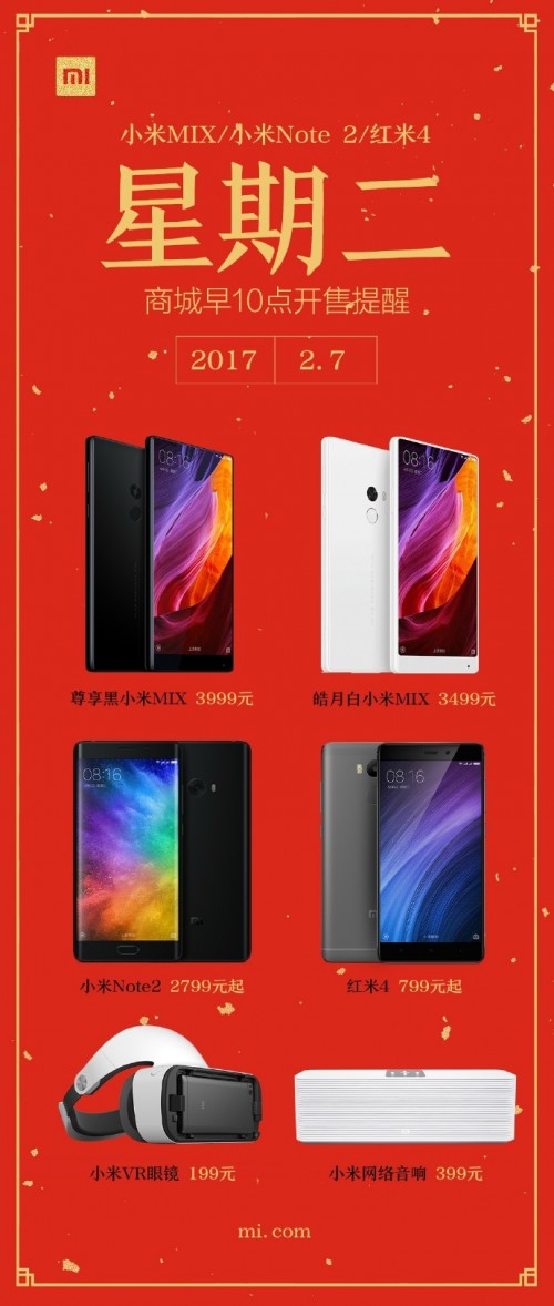 Mi MIX sold out