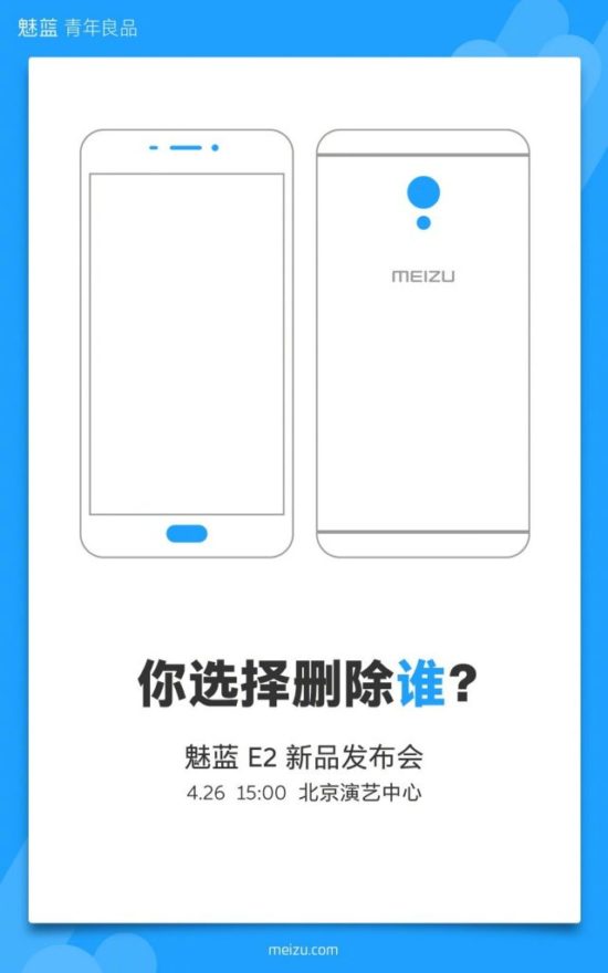 Meizu E2