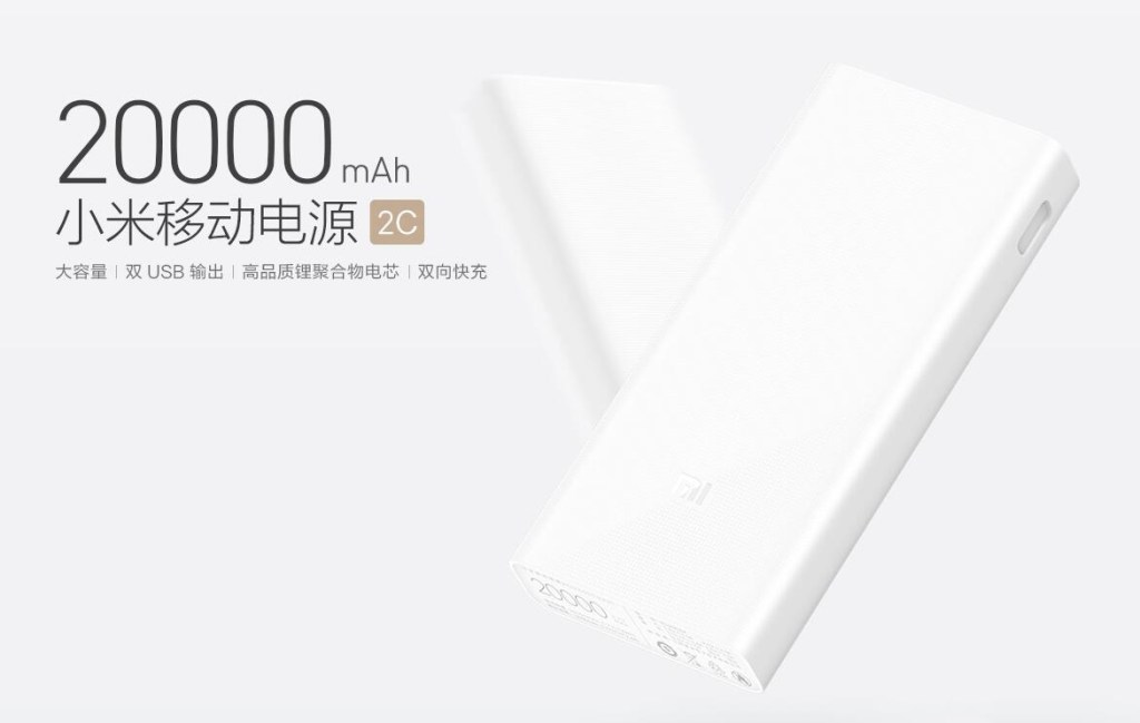 Xiaomi-Mi-Power-Bank-2C