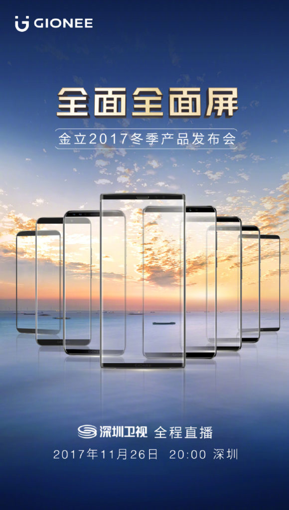 Gionee launch event full-screen phones