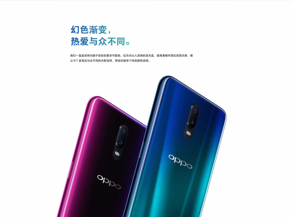 OPPO R17