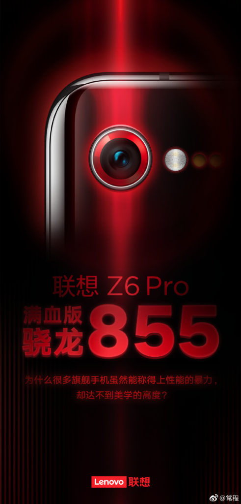 Lenovo Z6 Pro