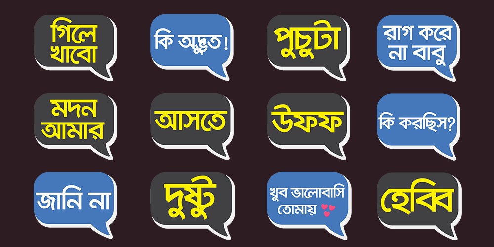 Bengali Stickers