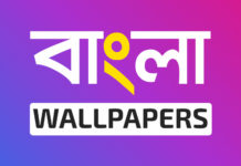 Bengali wallpapers