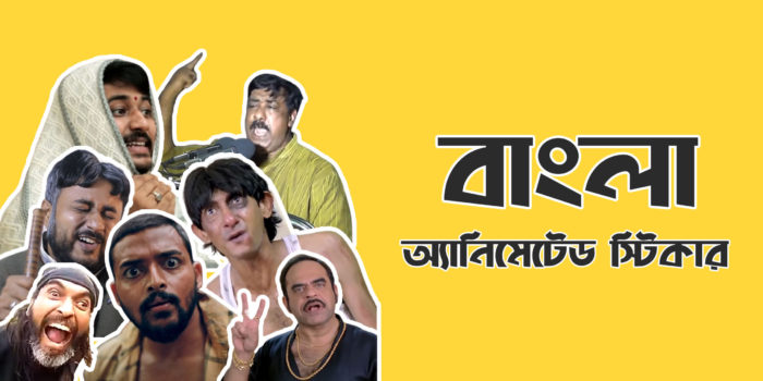 bengali animated stickers