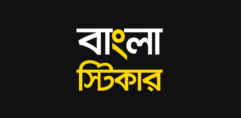 bengali stickers