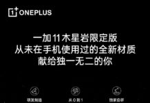 OnePlus 11 Jupiter Rock Limited Edition